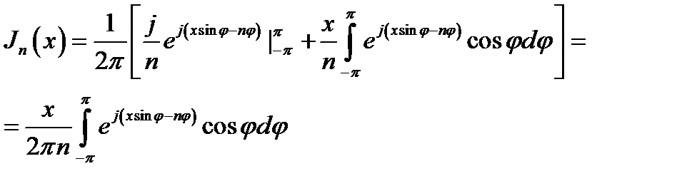 Уравнение Бесселя и цилиндрические функции - student2.ru
