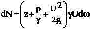 Уравнение Д.Бернулли для элементарной струйки - student2.ru