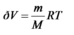 Уравнение Менделеев-Клапейрона для массы т газа - student2.ru