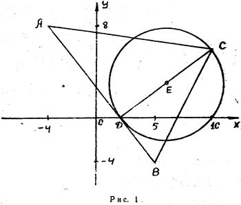 уравнение окружности, для которой высота СD является диаметром - student2.ru