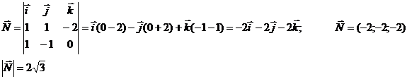 Уравнение плоскости по точке и вектору нормали - student2.ru