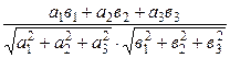 Уравнение плоскости, проходящей через три точки - student2.ru