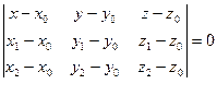 Уравнение плоскости, проходящей через три точки. Уравнение плоскости в отрезках - student2.ru