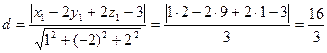Уравнение плоскости, проходящей через три точки. Уравнение плоскости в отрезках - student2.ru