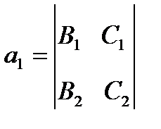 Уравнение плоскости, проходящей через три заданные точки - student2.ru