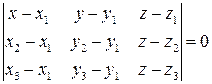 Уравнение плоскости, проходящей через заданную точку перпендикулярно заданному вектору - student2.ru