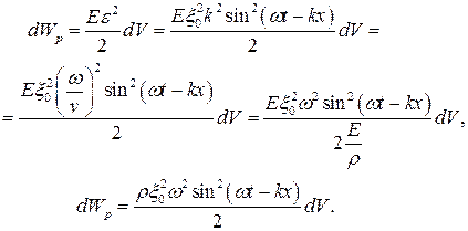 Уравнение плоской бегущей волны - student2.ru