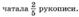 Уравнение решай в столбик! Все промежуточные вычисления в столбик выполняй справа от уравнения! - student2.ru