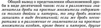 Уравнение решай в столбик! Все промежуточные вычисления в столбик выполняй справа от уравнения! - student2.ru