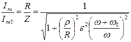 Уравнение резонансной кривой последовательного контура - student2.ru