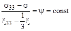 Уравнение связи напряжений с прирощениями - student2.ru