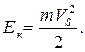 Уравнение установившегося движения механизма в форме уравнения кинетической энергии. - student2.ru
