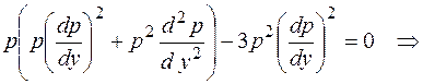 Уравнения, допускающие понижение порядка - student2.ru