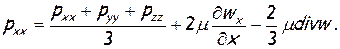 уравнения движения вязкой жидкости - student2.ru