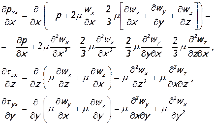 уравнения движения вязкой жидкости - student2.ru