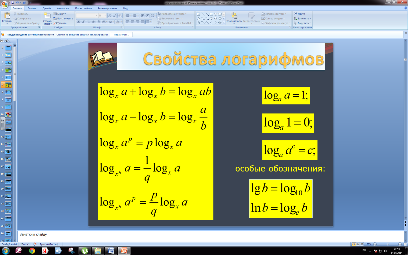 Уравнения и методы их решения - student2.ru