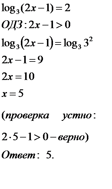 Уравнения и методы их решения - student2.ru