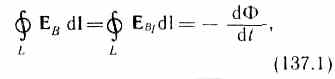 Уравнения Максвелла для электромагнитного поля - student2.ru