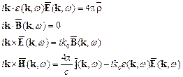 Уравнения Максвелла для электромагнитного поля в среде с учетом пространственно-временной дисперсии. Соотношения Линдхарда - student2.ru