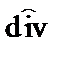 Уравнения Максвелла для заряженных частиц в вакууме в тензорной форме, получение из них уравнений в дифференциальной векторной форме - student2.ru