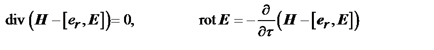 Уравнения Максвелла для заряженных частиц в вакууме в тензорной форме, получение из них уравнений в дифференциальной векторной форме - student2.ru