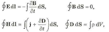 Уравнения Максвелла. Электромагнитные волны - student2.ru