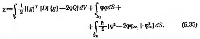 Уравнения метода конечных элементов: задачи теории поля - student2.ru