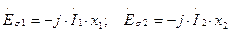 Уравнения напряжений трансформатора - student2.ru