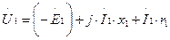 Уравнения напряжений трансформатора - student2.ru