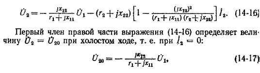 Уравнения напряжения трансформатора - student2.ru