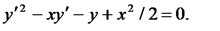 Уравнения, не разрешенные относительно производной - student2.ru