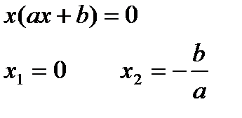 Уравнения с одним неизвестным. Корень уравнения. Линейные уравнения - student2.ru