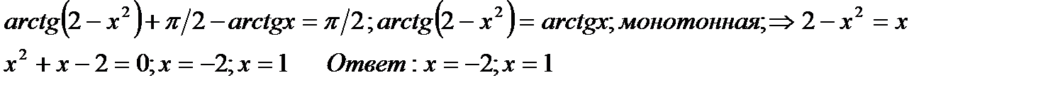 Уравнения, связанные с тригонометрическими уравнениями. - student2.ru