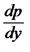 Уравнения в полных дифференциалах - student2.ru
