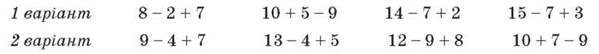 урок 23. таблиці додавання й віднімання числа 9 з переходом через десяток. периметр многокутника - student2.ru