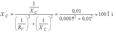 Условием возникновения резонанса напряжений является равенство нулю реактивной части входного комплексного сопротивления последовательного колебательного контура. - student2.ru