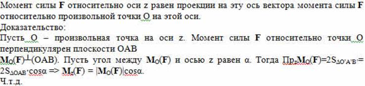 Условия равновесия системы сходящихся сил - student2.ru