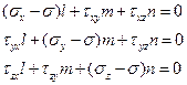 Условия совместности деформаций - student2.ru