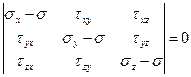 Условия совместности деформаций - student2.ru
