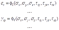 Условия совместности деформаций - student2.ru