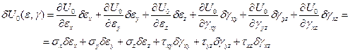 Условия совместности деформаций - student2.ru