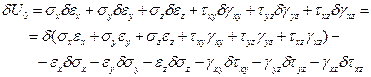 Условия совместности деформаций - student2.ru