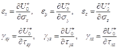 Условия совместности деформаций - student2.ru