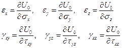 Условия совместности деформаций - student2.ru