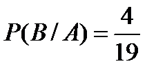 Условная вероятность и теорема умножения вероятностей - student2.ru