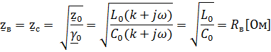 Входное сопротивление длинной линии . - student2.ru