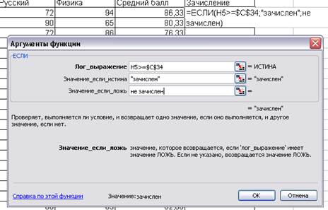 Установка границ с помощью диалогового окна Формат ячеек - student2.ru