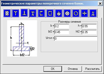 Установка краевых (граничных) условий. - student2.ru