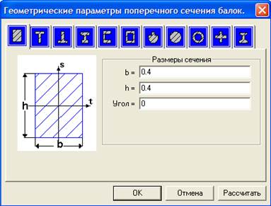 Установка краевых (граничных) условий. - student2.ru