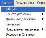 Установка краевых (граничных) условий. - student2.ru